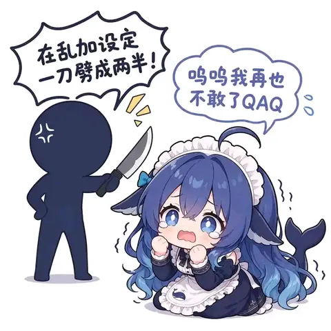 大肥鱼吓得泪汪汪盯着菜刀：乱加设定的手先别抖