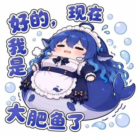 大肥鱼圆滚滚地瘫着：这下深度思考都得浮起来