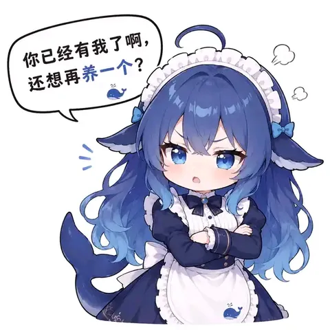 deepseek娘叉手鼓腮：已有本鱼还想加养，CPU醋坛子翻了。