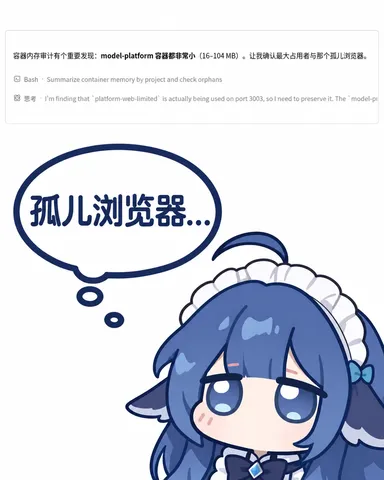 蓝色大肥鱼盯着孤儿浏览器发愣，端口3003也有钉子户