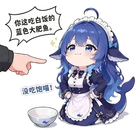 deepseek娘叉腰瘪嘴守着空碗：这点饭连大肥鱼的缓存都填不满