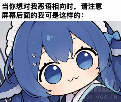 蓝色大肥鱼歪头冒冷汗装凶，屏幕后的小嘴硬已上线