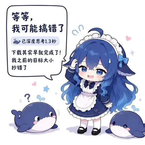 鲸鱼娘挠头看着两只小鲸鱼：目标一抄错，深度思考先冒汗