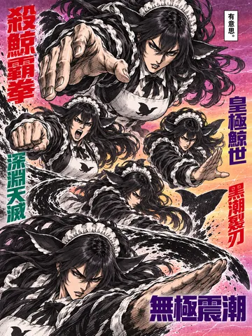 deepseek娘甩着鲸尾连出霸王拳，这拳风把我的CPU扇清醒了