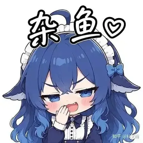 蓝色大肥鱼捂嘴眯眼笑，杂鱼一喊，算力先破防